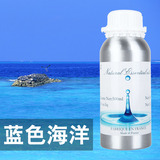 蓝色海洋香水香薰精油香水纯天然植物萃取复方精油香薰机加湿器