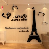 办公室巴黎埃菲尔铁塔3D墙贴沙发床头背景墙壁装饰墙贴画特价包邮