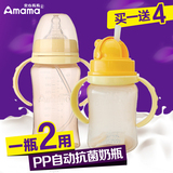 安心妈妈新生儿宽口径自动PP抗菌奶瓶吸管杯婴儿奶瓶带吸管防胀气