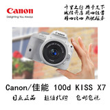 日本代购佳能CANON EOS系列100d/Kiss X7 白色双镜头触摸屏相机