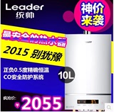 Leader统帅乐活JSQ24/25-12/13LD1S海尔燃气热水器天然气强排恒温