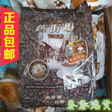 马来西亚进口 旧街场白咖啡速溶咖啡粉3合1经典原味榛果无糖条装