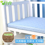 艾伦贝 婴儿床垫 天然椰棕儿童床垫子可拆洗纯棉环保 新生儿秋冬