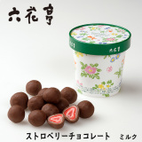 现货 日本进口 北海道六花亭 草莓夹心黑巧克力盒装115g  4.26