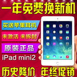Apple/苹果iPad mini2(16G)WIFI版 iPadmini1 苹果平板电脑10寸