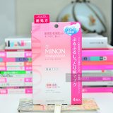 现货 新包装 日本MINON氨基酸保湿面膜 敏感干燥肌4片 啫哩