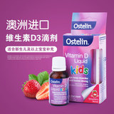 澳洲Ostelin vitamin婴儿童维生素D 宝宝D3滴剂vd钙吸收