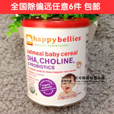 【现货】美国Happybellies2段有机燕麦米粉 DHA+益生菌2016.8