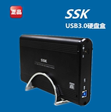 SSK/飚王HE-G130星威3.5寸SATA台式机移动硬盘盒 USB3.0 正品特价