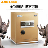 AIPU艾谱3C认证保险柜家用大型入墙保险箱办公小型全钢特价45cm