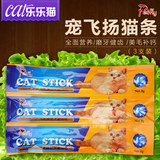 宠物猫零食猫咪零食宠飞扬猫条加菲猫折耳猫猫零食肉棒湿粮3连包