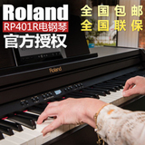 ROLAND罗兰电钢琴RP401R智能数码钢琴88键重锤RP-401R成人电子琴