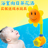 宝宝洗澡玩具向日葵卡通花洒水龙头喷水儿童浴室戏水玩水玩具包邮