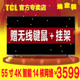 TCL D55A620U 55吋4K14核高清安卓智能网络LED液晶电视机WIFI护眼