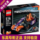 2016新款 LEGO 乐高 42048 卡丁赛车 科技系列 现