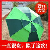 建发铝合金色胶双层1.8米钓鱼伞防晒万向防雨大伞遮阳雨伞包邮