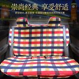 棉帆布活性印花红蓝格子汽车座套订做四季通用全包坐套定做