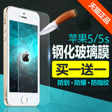 优乐 iPhone5s钢化玻璃膜 iPhone5保护苹果SE手机贴膜5C高清防爆