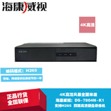 海康威视DS-7804N-K1 4路H265网络监控硬盘录像机 4K高清手机远程