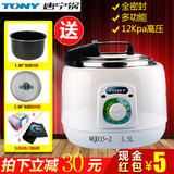TONY/唐宁 WQD35-2正品唐宁锅多功能电压力锅全密封气锅正品特价