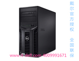 DELL戴尔服务器T110II/E3-1220 V2/4G/500G SATA/DVD/可选升级