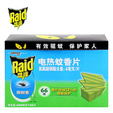【天猫超市】Raid/雷达 蚊香片桉树香型电热蚊香片优惠装驱蚊66片