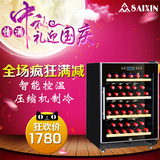 赛鑫 SRT-50迷你家用恒温红酒柜 葡萄酒柜小型压缩机 冷藏柜冰吧
