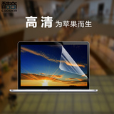 酷奇 苹果笔记本屏幕膜MacBook Air11.6寸12 pro13寸15.4保护贴膜