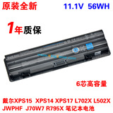 原装全新 DELL戴尔 XPS 15 XPS 14 XPS 17 L702X L502X笔记本电池