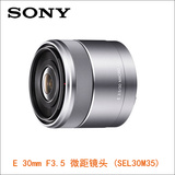 Sony/索尼 E 30mm F3.5 Macro A6000 5100 微距镜头SEL30M35正品