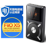 【粉丝节特价】fiio/飞傲X5 hifi无损便携MP3发烧音乐无损播放器