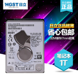 HGST/日立 HTS541010A7E630 1TB 2.5寸笔记本硬盘5400转32M7MM