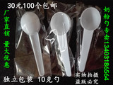 10g奶粉勺塑料勺子10克计量勺 茶匙 果粉勺豆粉勺独立包装100个价