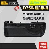 MB-D16尼康D750相机专用手柄 电池盒电池闸盒 D750手柄 现货原装