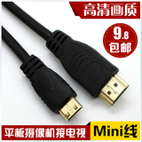 迷你mini hdmi转HDMI数据线 平板电脑连接电视1.4高清线 3D 视频