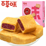 【天猫超市】百草味 蔓越莓酥300g 休闲零食点心 台湾好吃的糕点