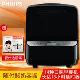 Philips/飞利浦 HD9046 面包机家用全自动14种口味早餐机中文菜单