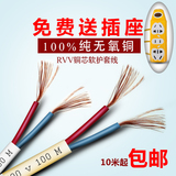 揽洲国标电线电缆线平行软线2芯RVV1.5/2.5平方纯铜芯家用护套线