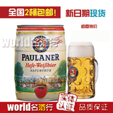 【临期特价】德国原装进口啤酒 普拉那Paulaner柏龙5L桶装啤酒