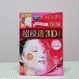 日本代购日本Kracie/嘉娜宝3D面膜美肌精超浸透3D面膜4枚入