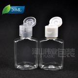 20ml透明长方形翻盖瓶 洗发水试用装分装瓶 精油包装瓶 旅行空瓶