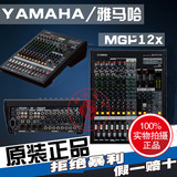 Yamaha/雅马哈 MGP12X  调音台  会议替声卡 12路舞台演出