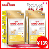 Royal Canin皇家狗粮泰迪/贵宾幼犬粮APD33/0.5KG*4 4连包特价