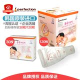 韩国进口perfection奶粉储存袋密封便携奶粉分装盒存储袋30-120枚