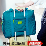 旅行收纳袋韩版尼龙折叠式旅游便携收纳包整理袋大容量手提袋包邮