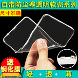 oppor7s手机壳硅胶套 oppor7S手机套保护壳 防尘塞透明超薄软壳