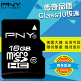 美国pny tf卡16g手机内存卡class10高速micro存储sd正品特价包邮