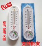 家用温湿度计水银温度计湿度表高精度空气大棚壁挂室内实验室