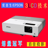 爱普生EMP-83二手投影机 高清晰 效果好 家用 商务 投影仪 720P