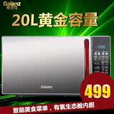 Galanz/格兰仕 G80F20CN2L-B8(R0) 微波炉光波炉 智能 平板式